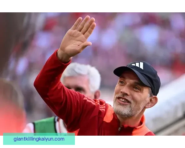 图赫尔战术成功因素：体系构建与临场调整持续提升球队竞争力